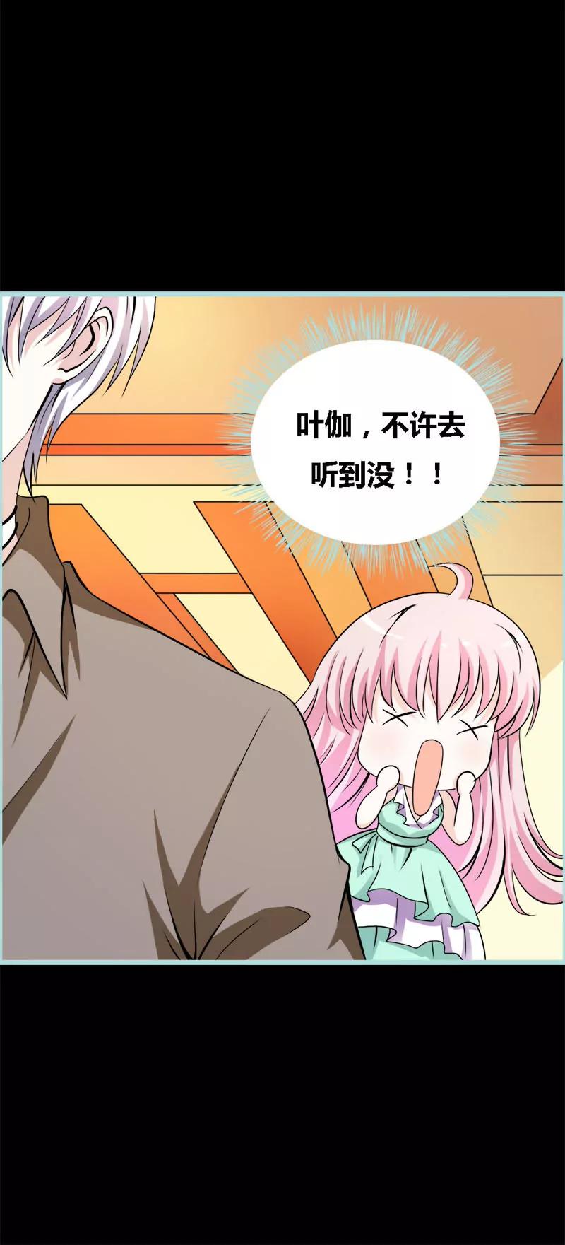 《狐帝独爱》051借机炒作知名度 第10页