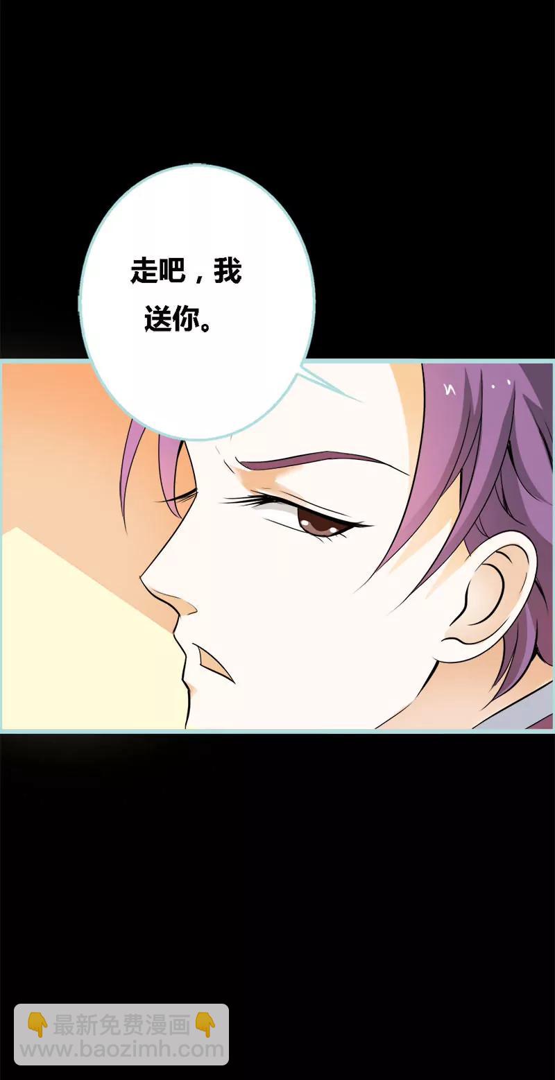 《狐帝独爱》051借机炒作知名度 第12页
