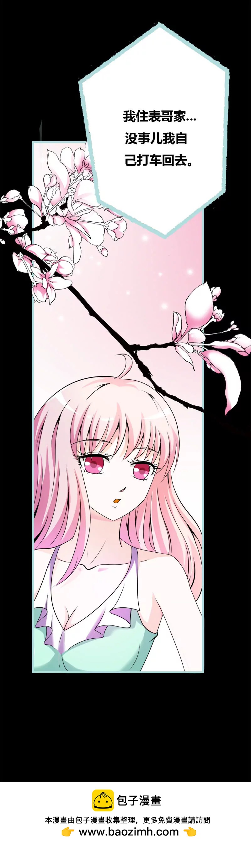 《狐帝独爱》051借机炒作知名度 第13页
