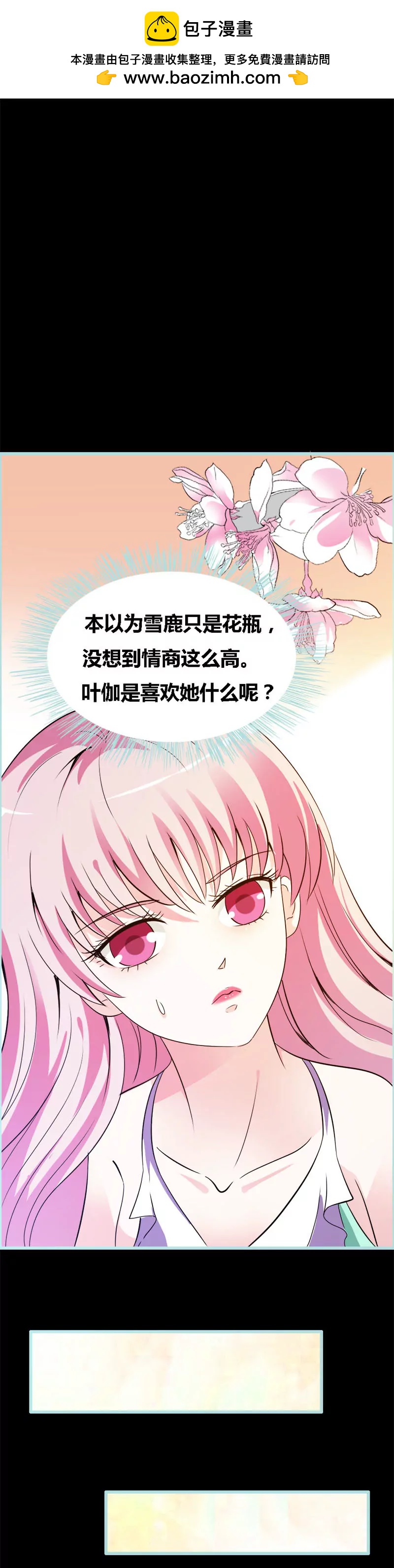 《狐帝独爱》051借机炒作知名度 第2页