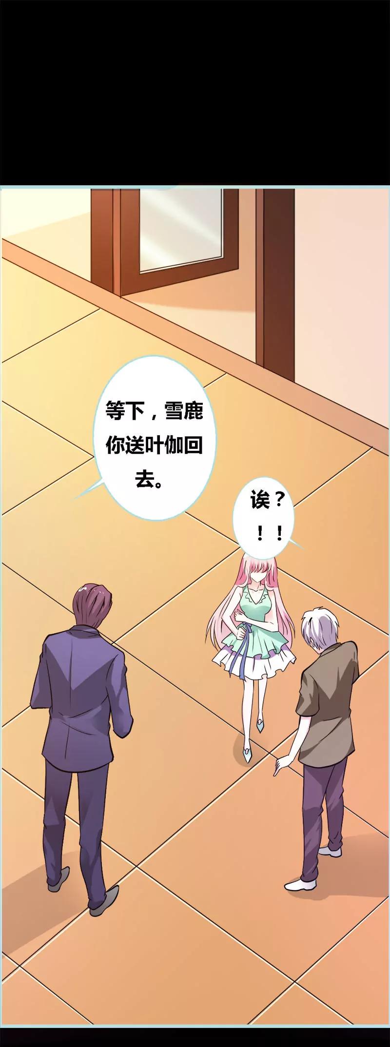 《狐帝独爱》051借机炒作知名度 第5页