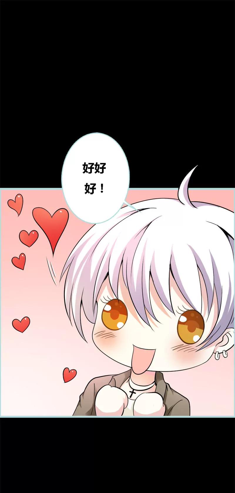 《狐帝独爱》051借机炒作知名度 第8页