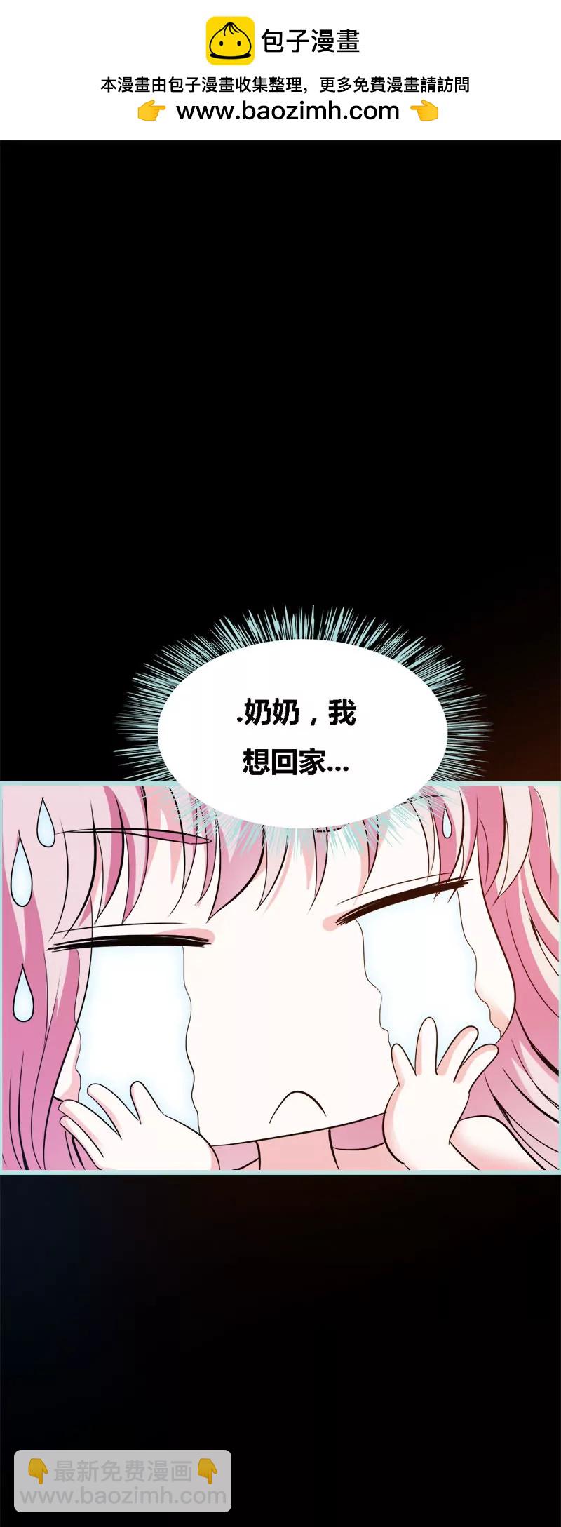 《狐帝独爱》050 冰山总裁的陷阱 第2页