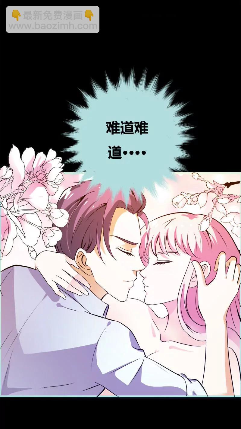 《狐帝独爱》054 难道他们在一起？ 第10页