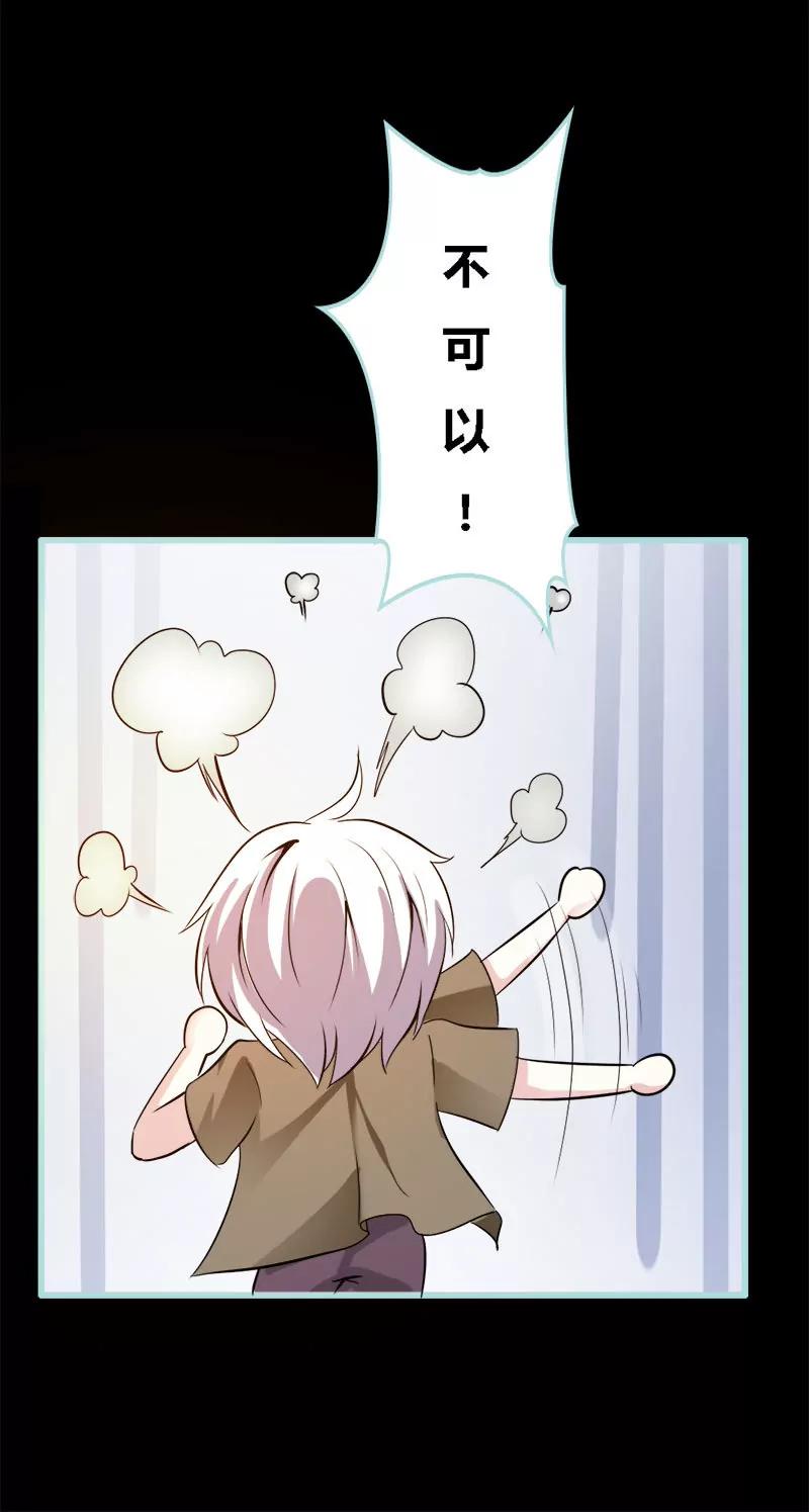 《狐帝独爱》054 难道他们在一起？ 第11页