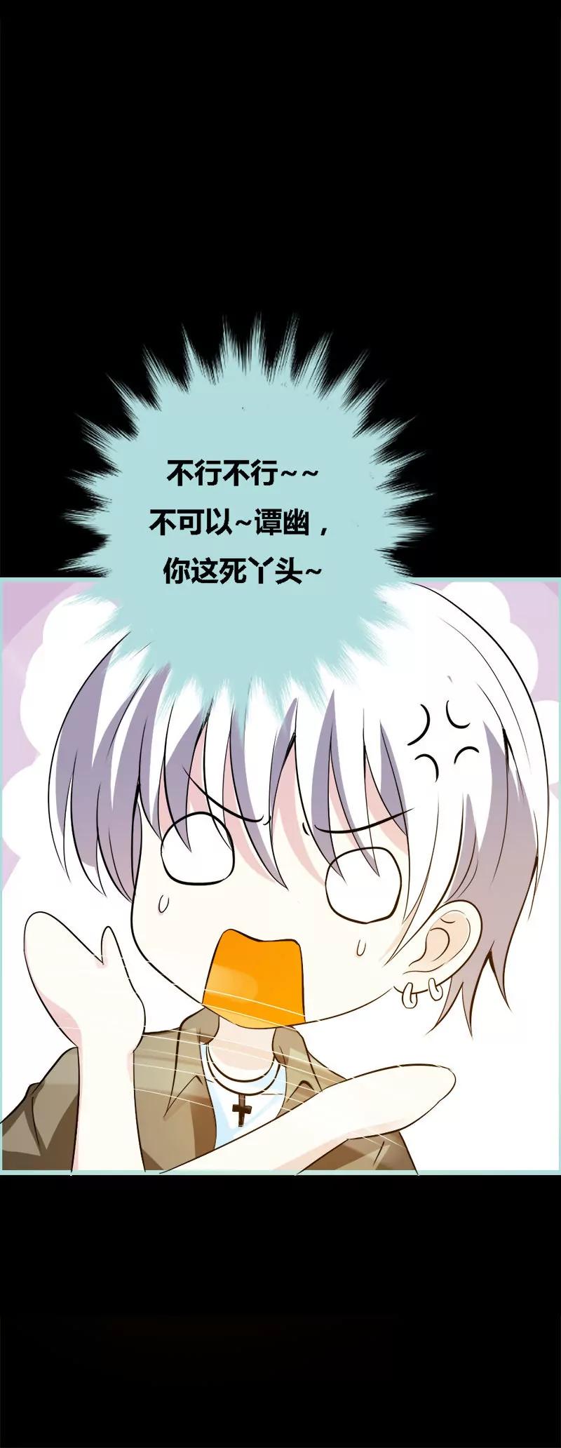 《狐帝独爱》054 难道他们在一起？ 第15页