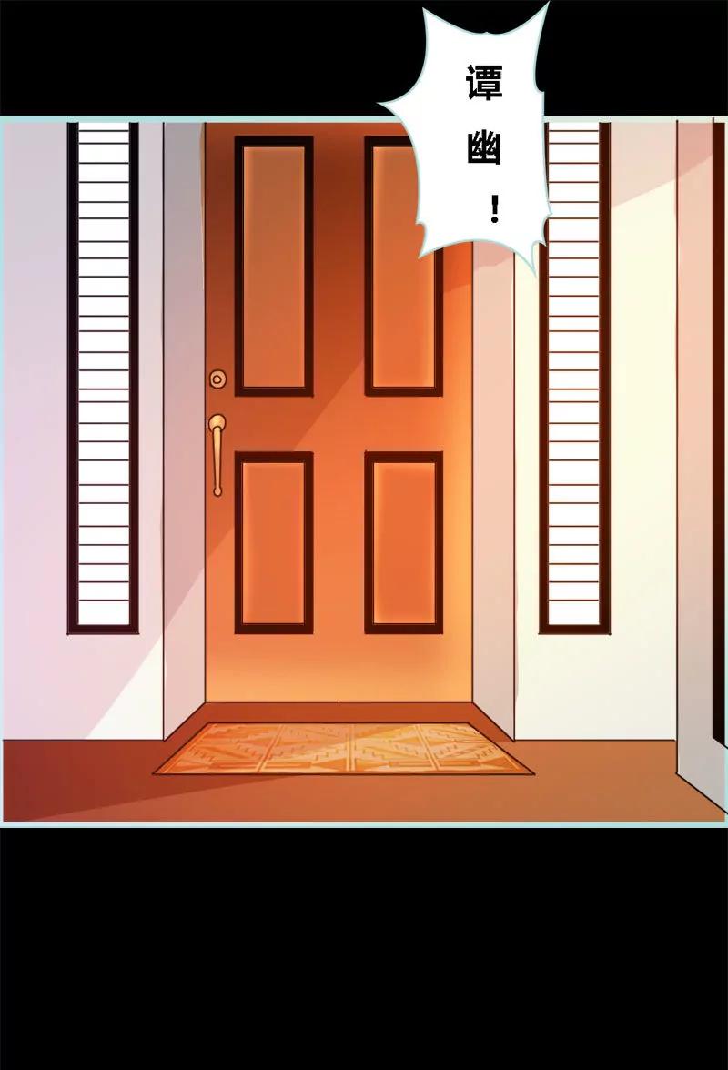 《狐帝独爱》054 难道他们在一起？ 第16页