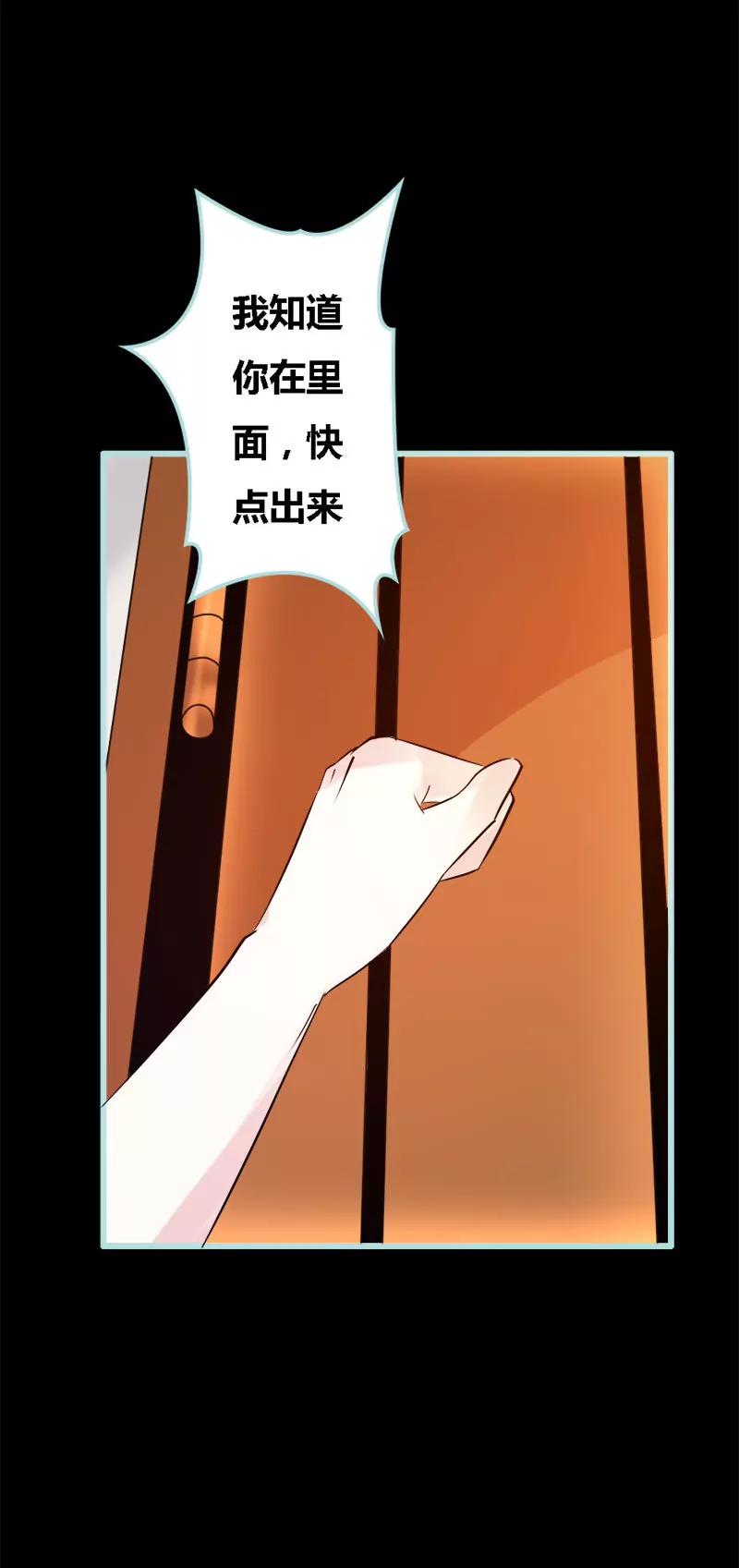 《狐帝独爱》054 难道他们在一起？ 第17页