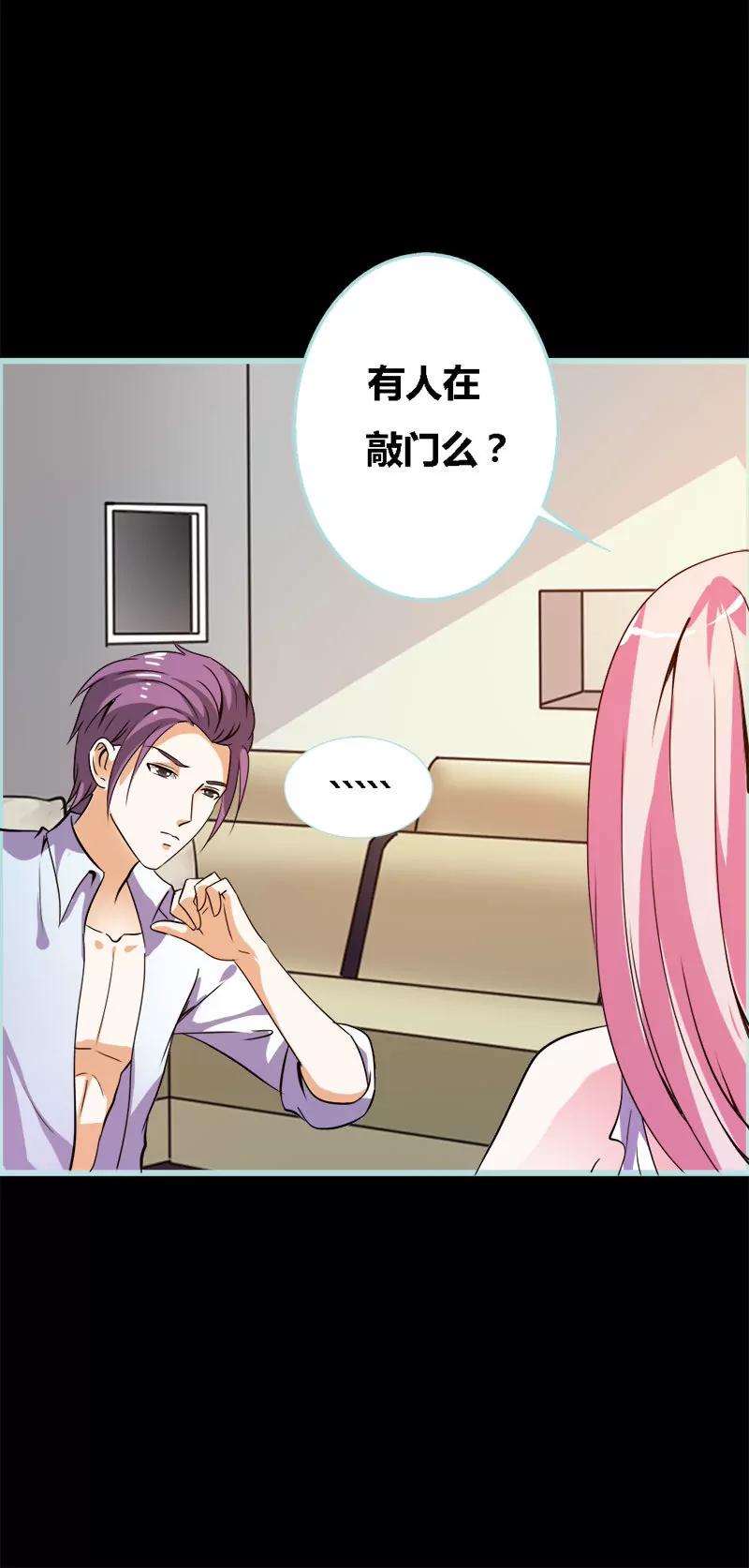 《狐帝独爱》054 难道他们在一起？ 第18页