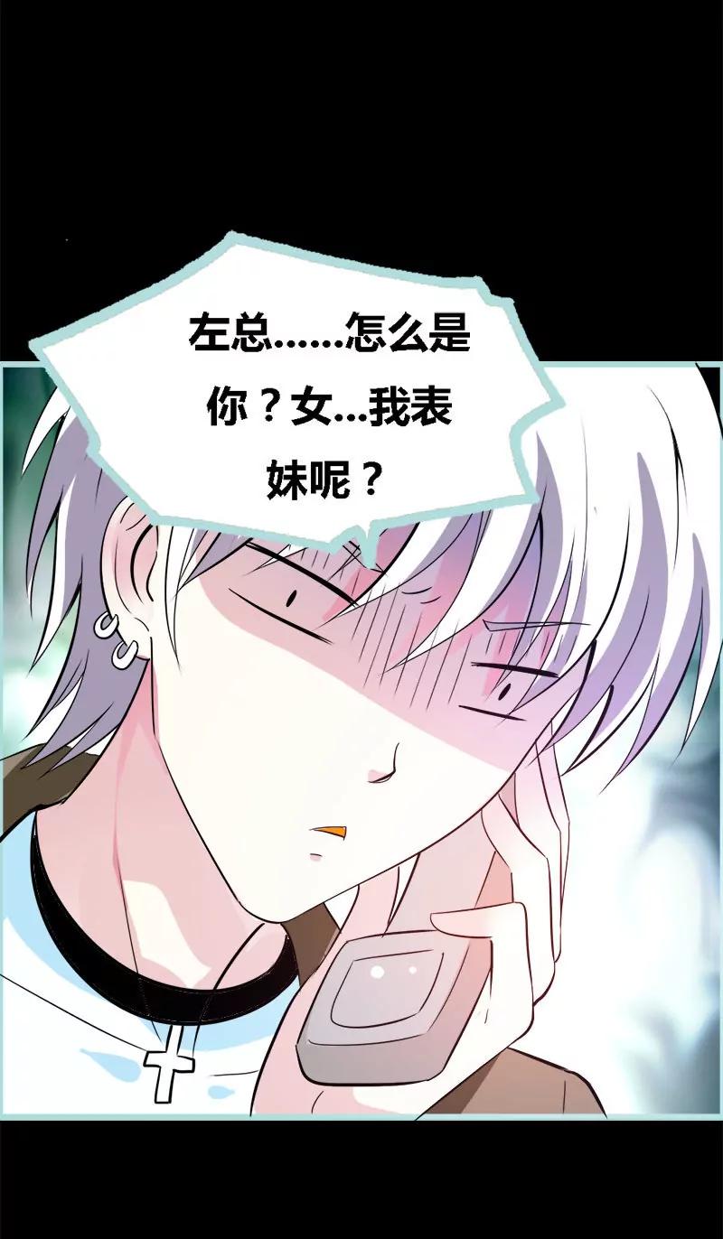 《狐帝独爱》054 难道他们在一起？ 第7页