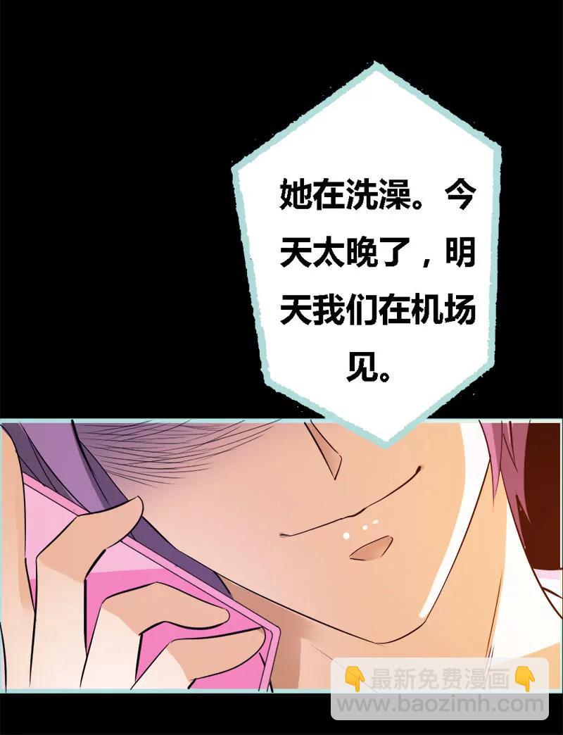 《狐帝独爱》054 难道他们在一起？ 第8页