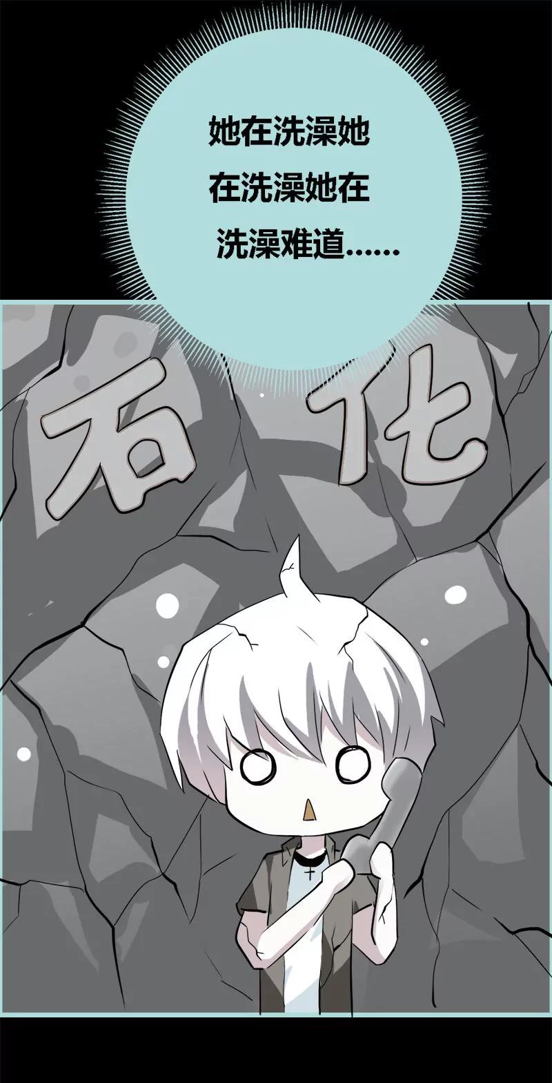 《狐帝独爱》054 难道他们在一起？ 第9页