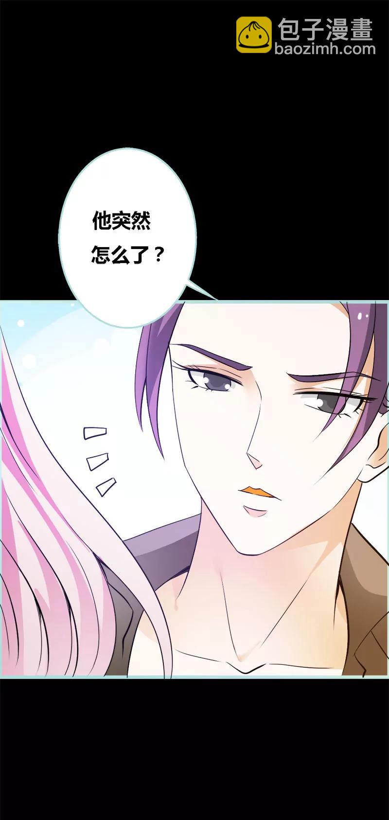 《狐帝独爱》055 她变心了？ 第11页