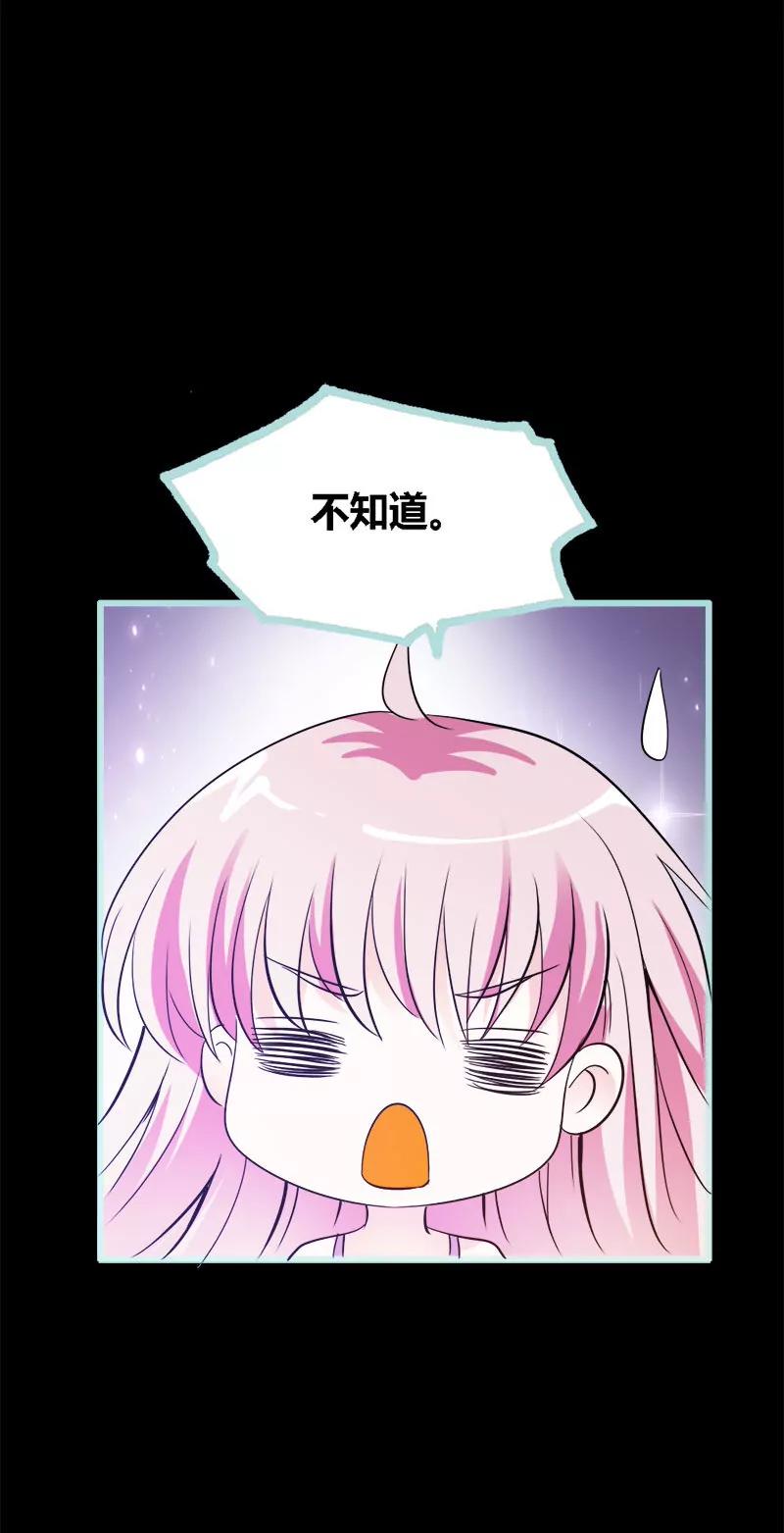 《狐帝独爱》055 她变心了？ 第12页