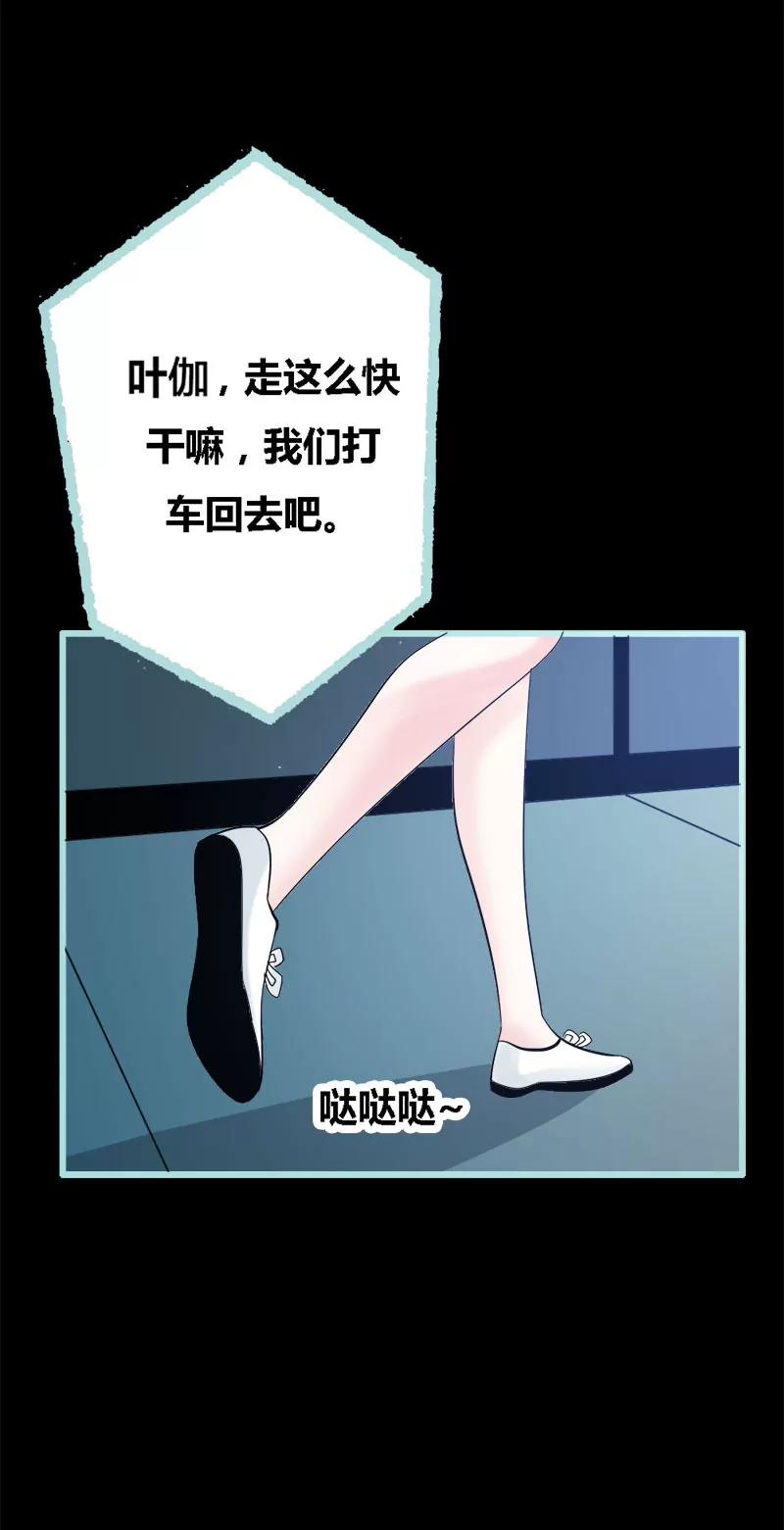 《狐帝独爱》055 她变心了？ 第17页