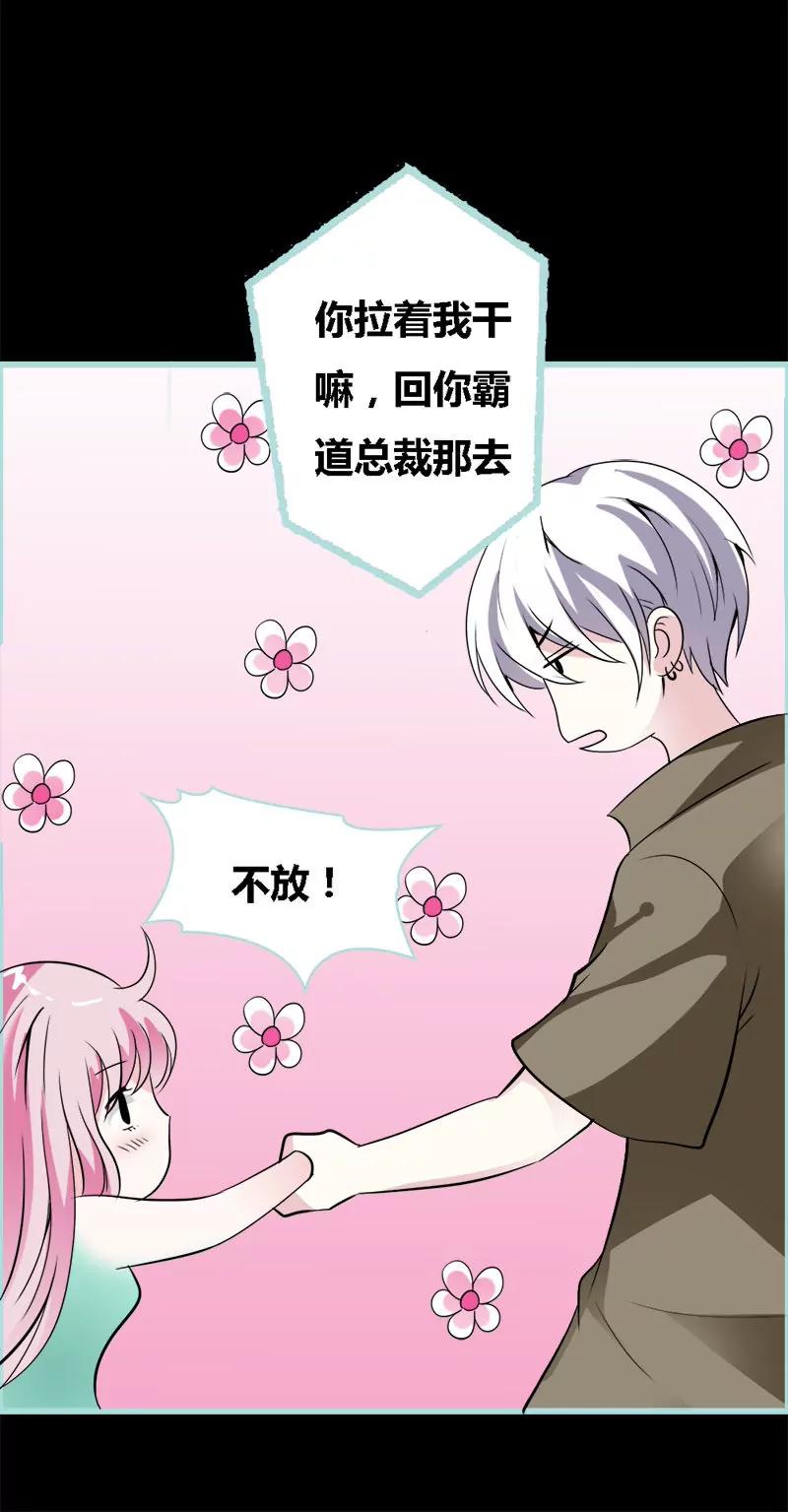 《狐帝独爱》055 她变心了？ 第18页