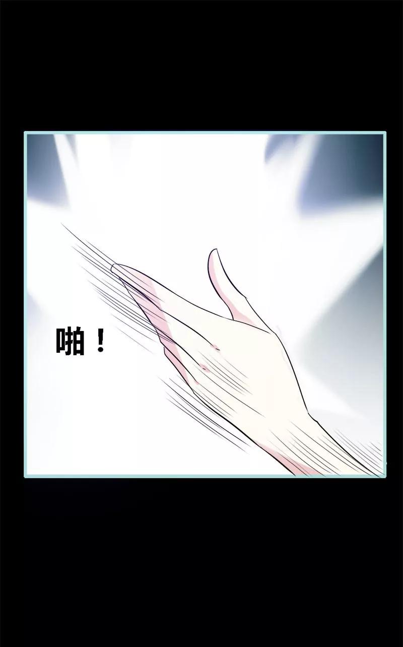 《狐帝独爱》055 她变心了？ 第19页