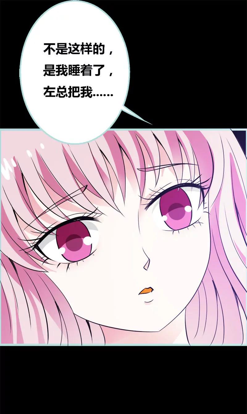 《狐帝独爱》055 她变心了？ 第22页