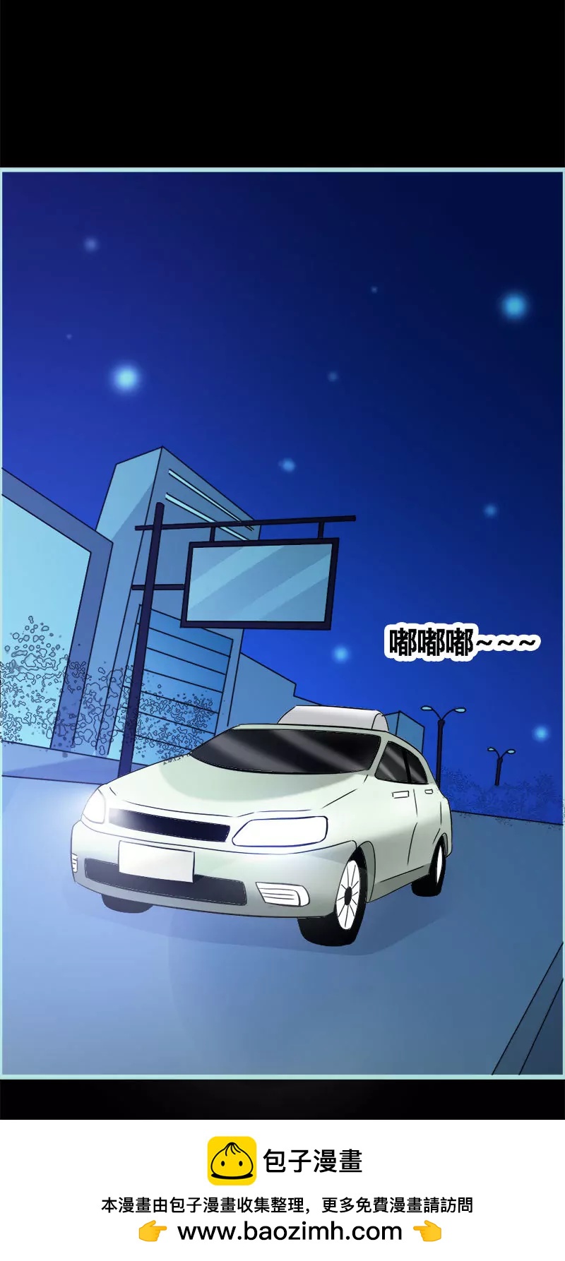 《狐帝独爱》055 她变心了？ 第24页