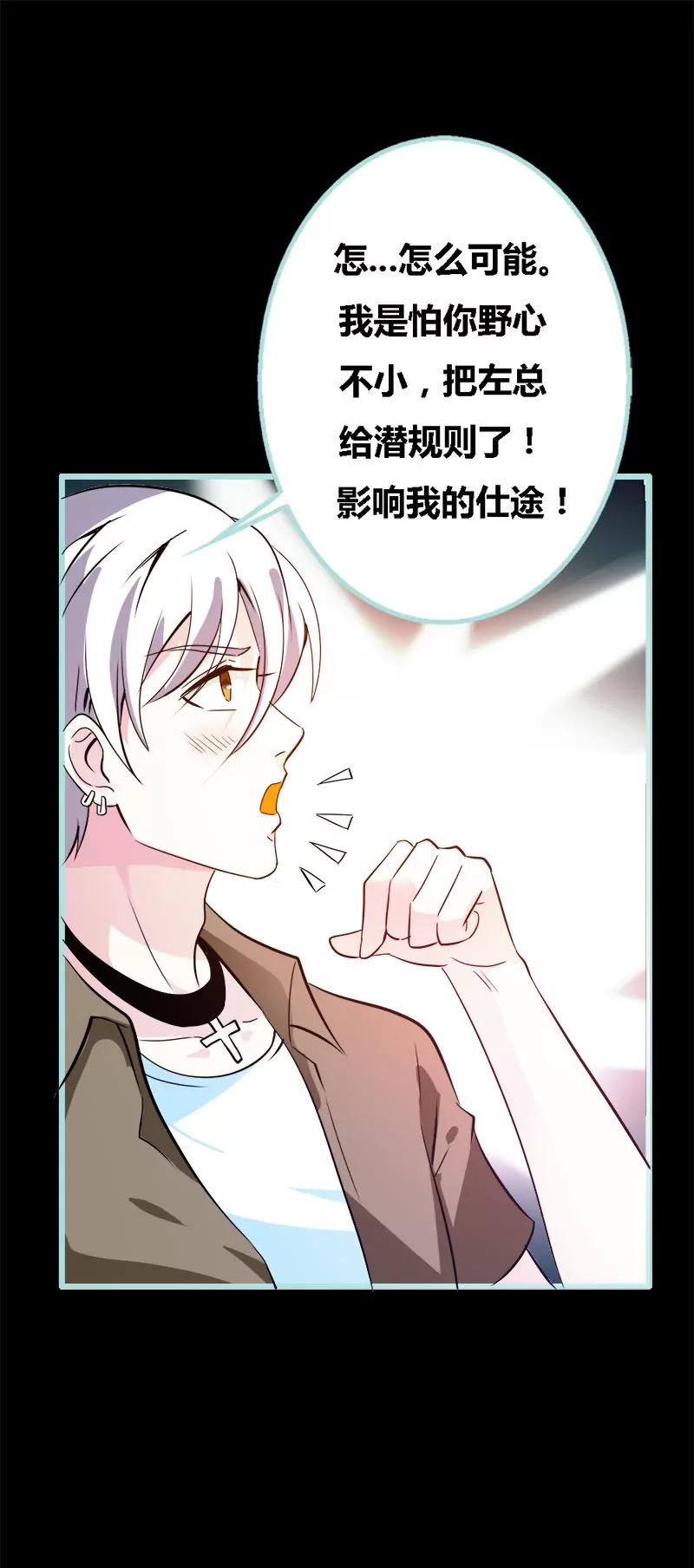 《狐帝独爱》055 她变心了？ 第3页