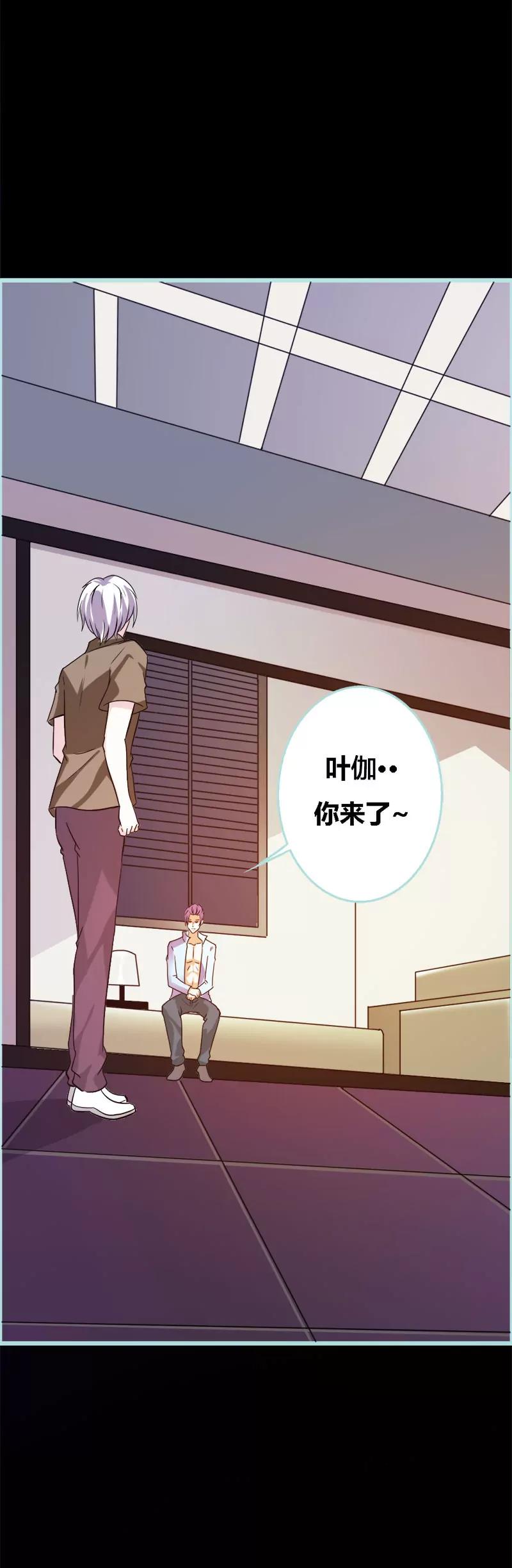 《狐帝独爱》055 她变心了？ 第5页