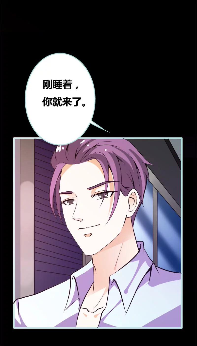 《狐帝独爱》055 她变心了？ 第6页