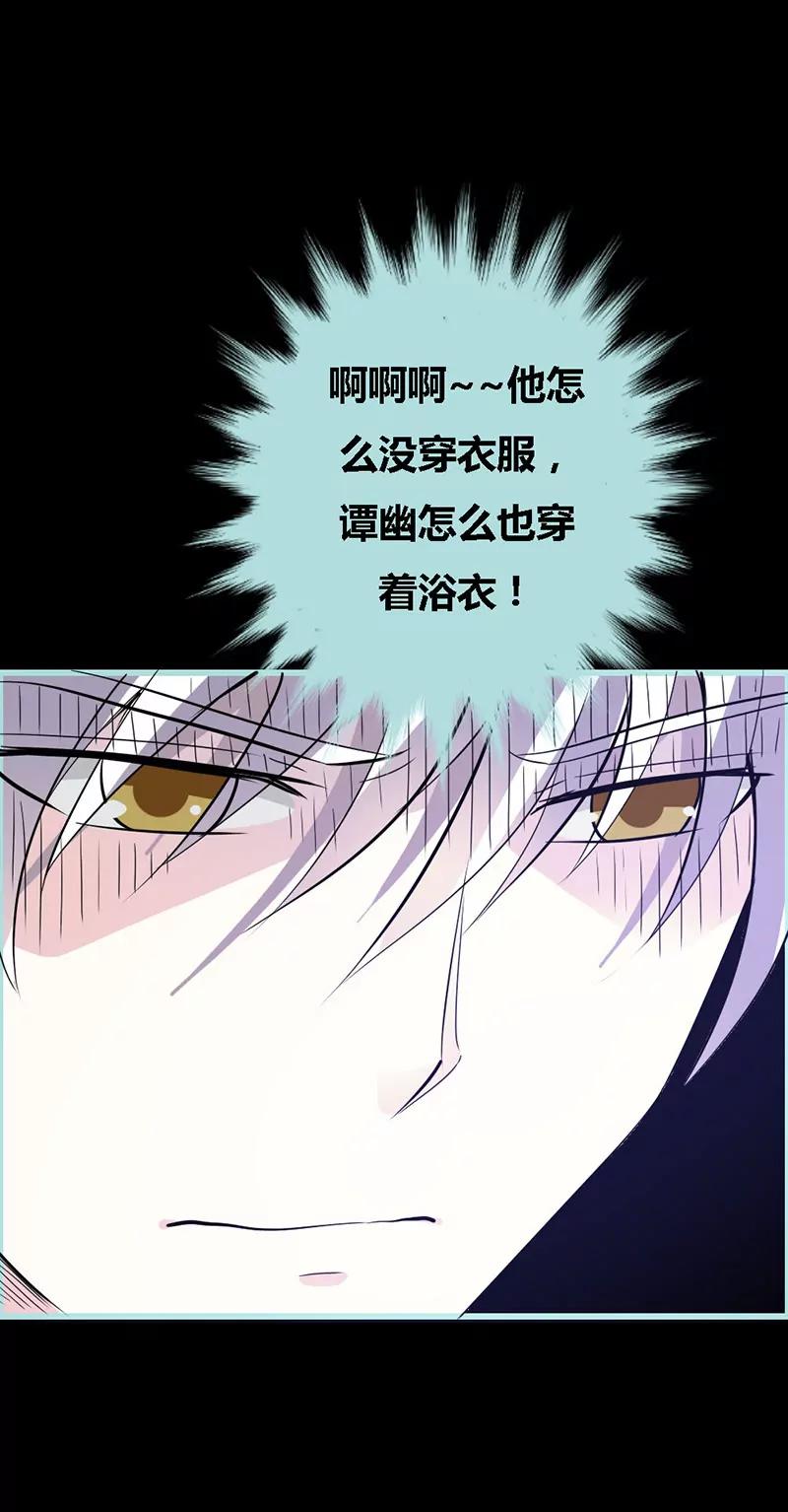 《狐帝独爱》055 她变心了？ 第8页