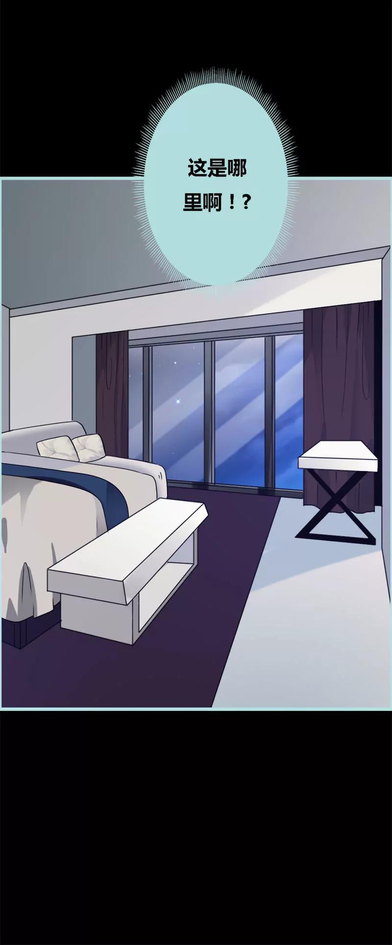 《狐帝独爱》053 传说中的潜规则？ 第10页