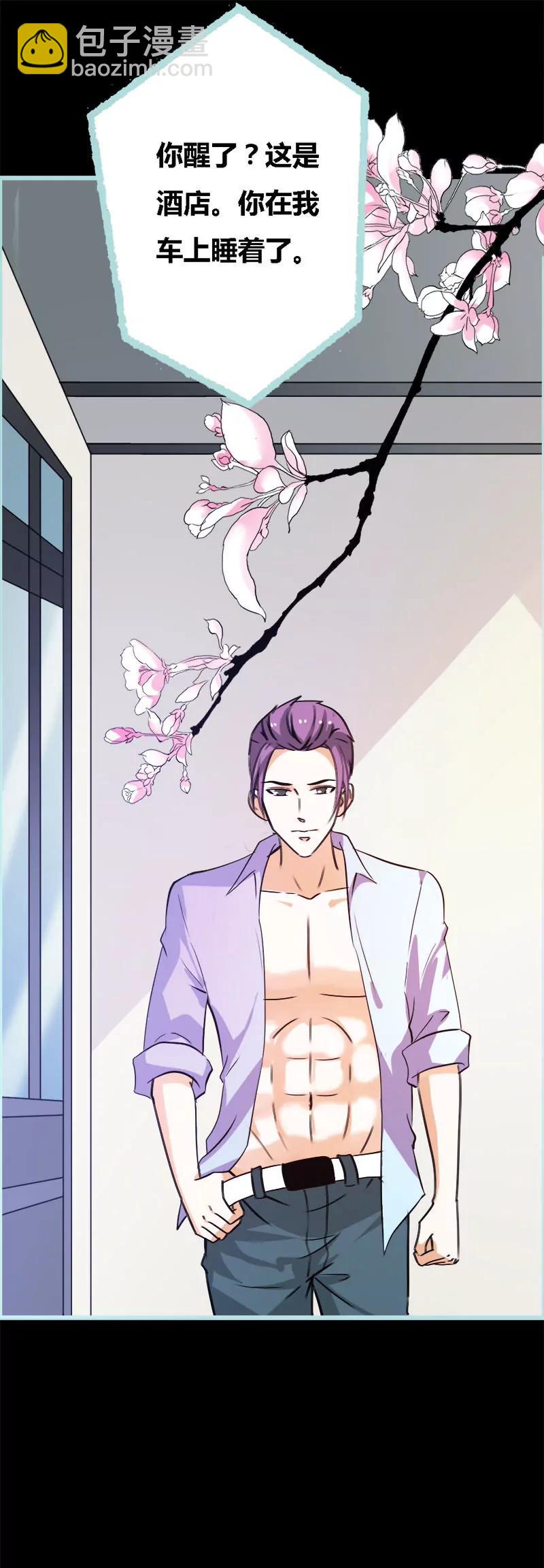 《狐帝独爱》053 传说中的潜规则？ 第11页