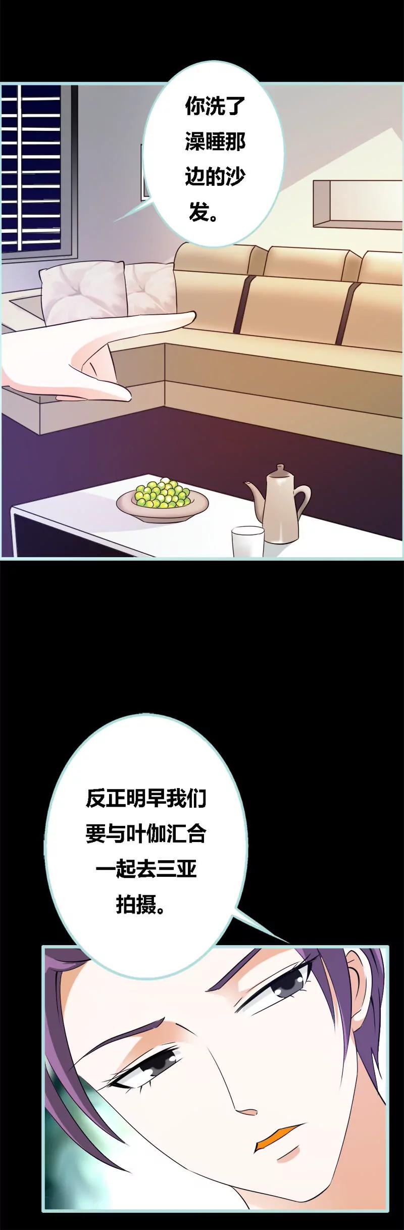 《狐帝独爱》053 传说中的潜规则？ 第13页