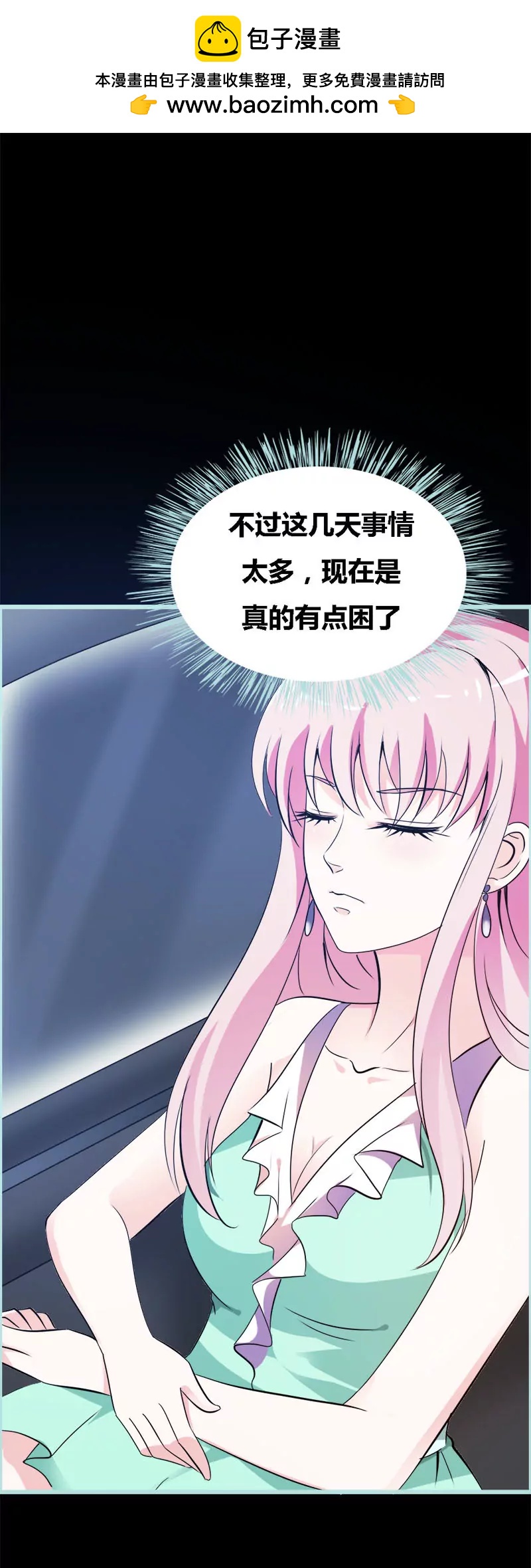 《狐帝独爱》053 传说中的潜规则？ 第2页