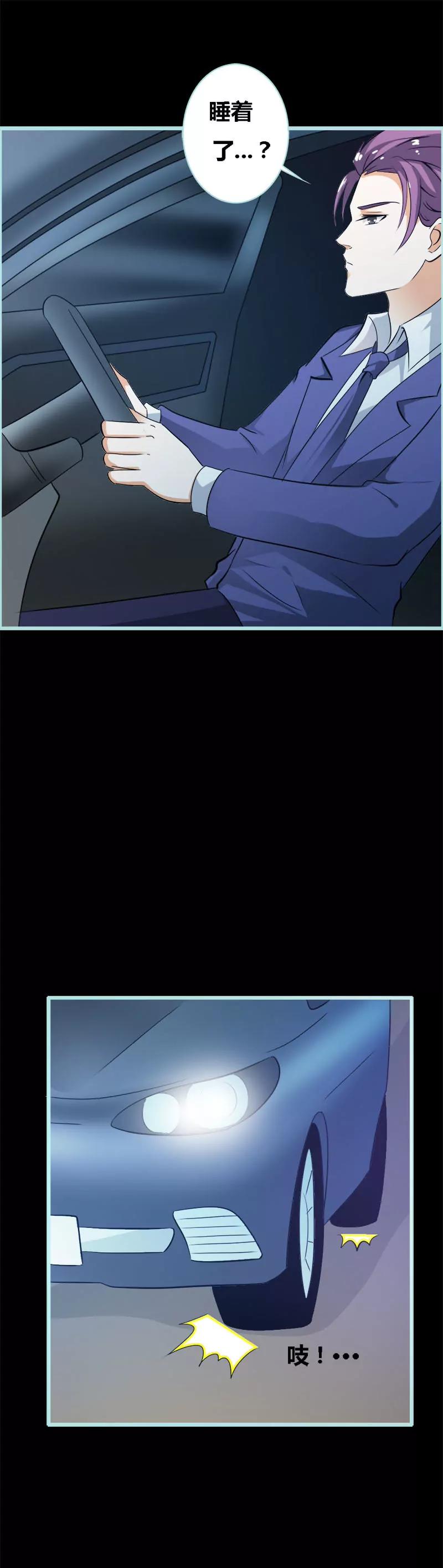 《狐帝独爱》053 传说中的潜规则？ 第5页
