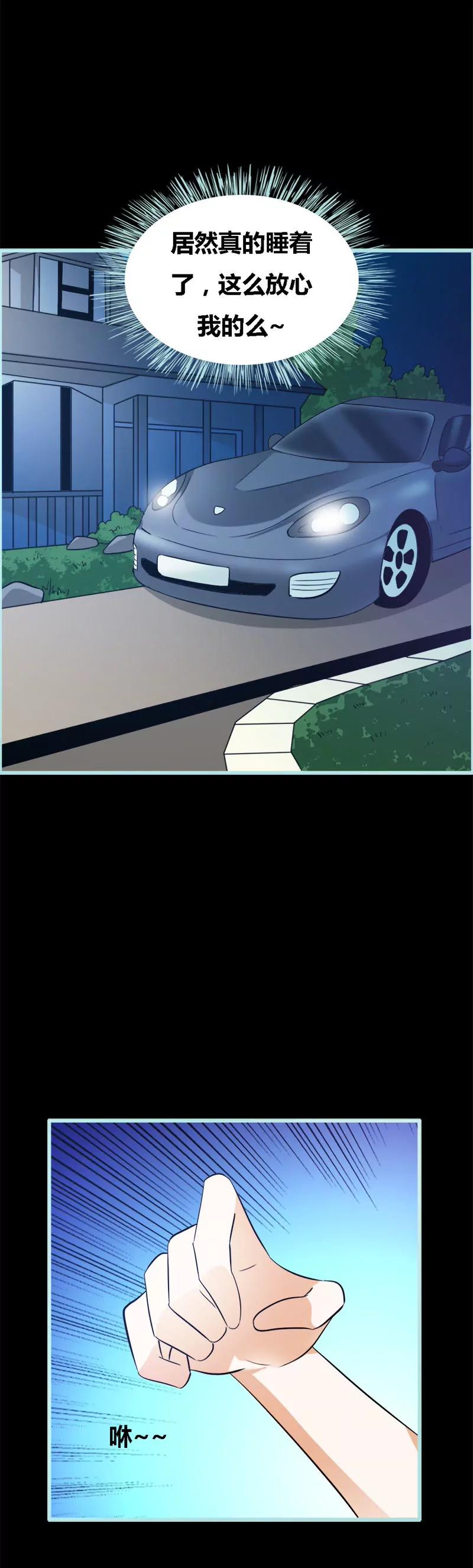 《狐帝独爱》053 传说中的潜规则？ 第6页