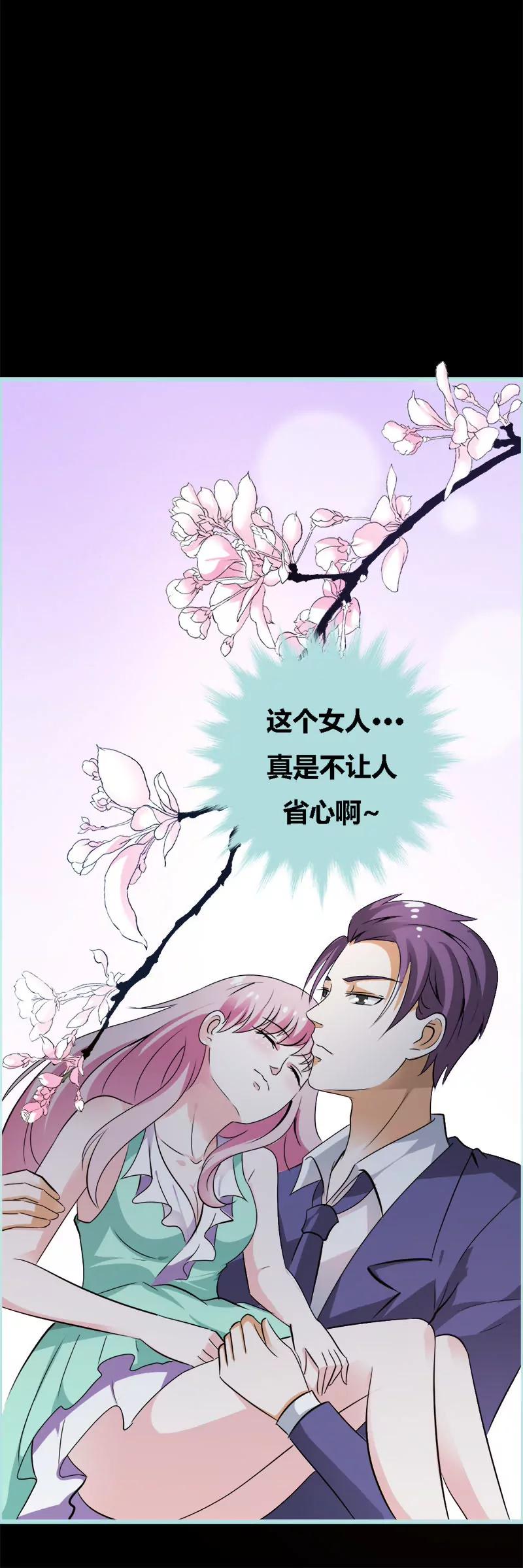 《狐帝独爱》053 传说中的潜规则？ 第7页