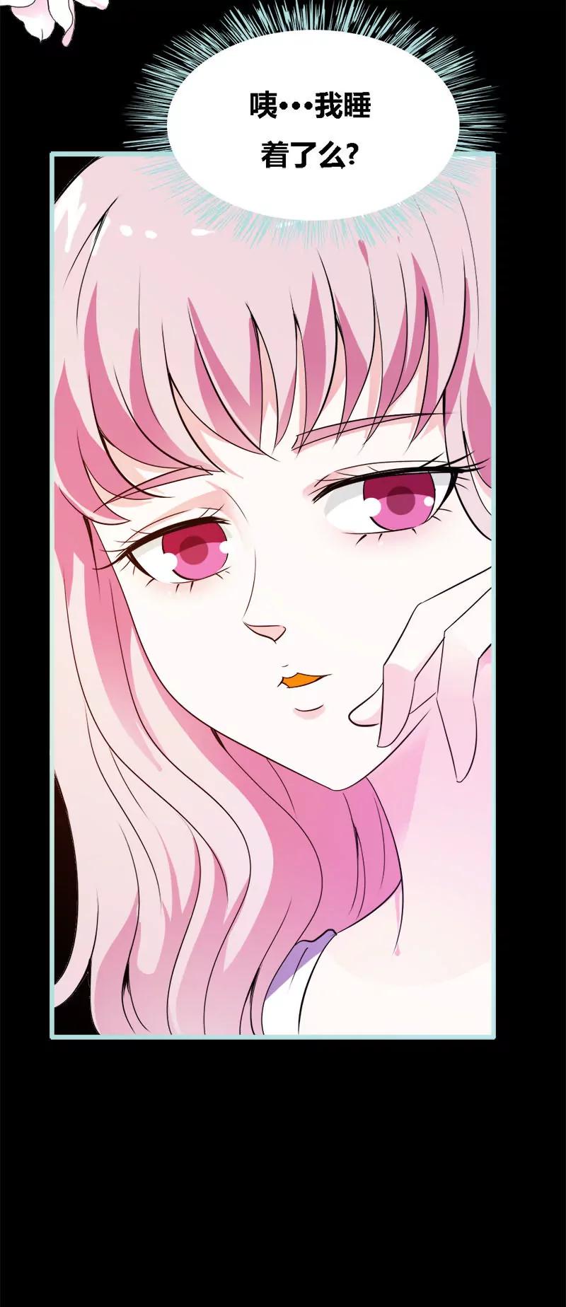 《狐帝独爱》053 传说中的潜规则？ 第9页