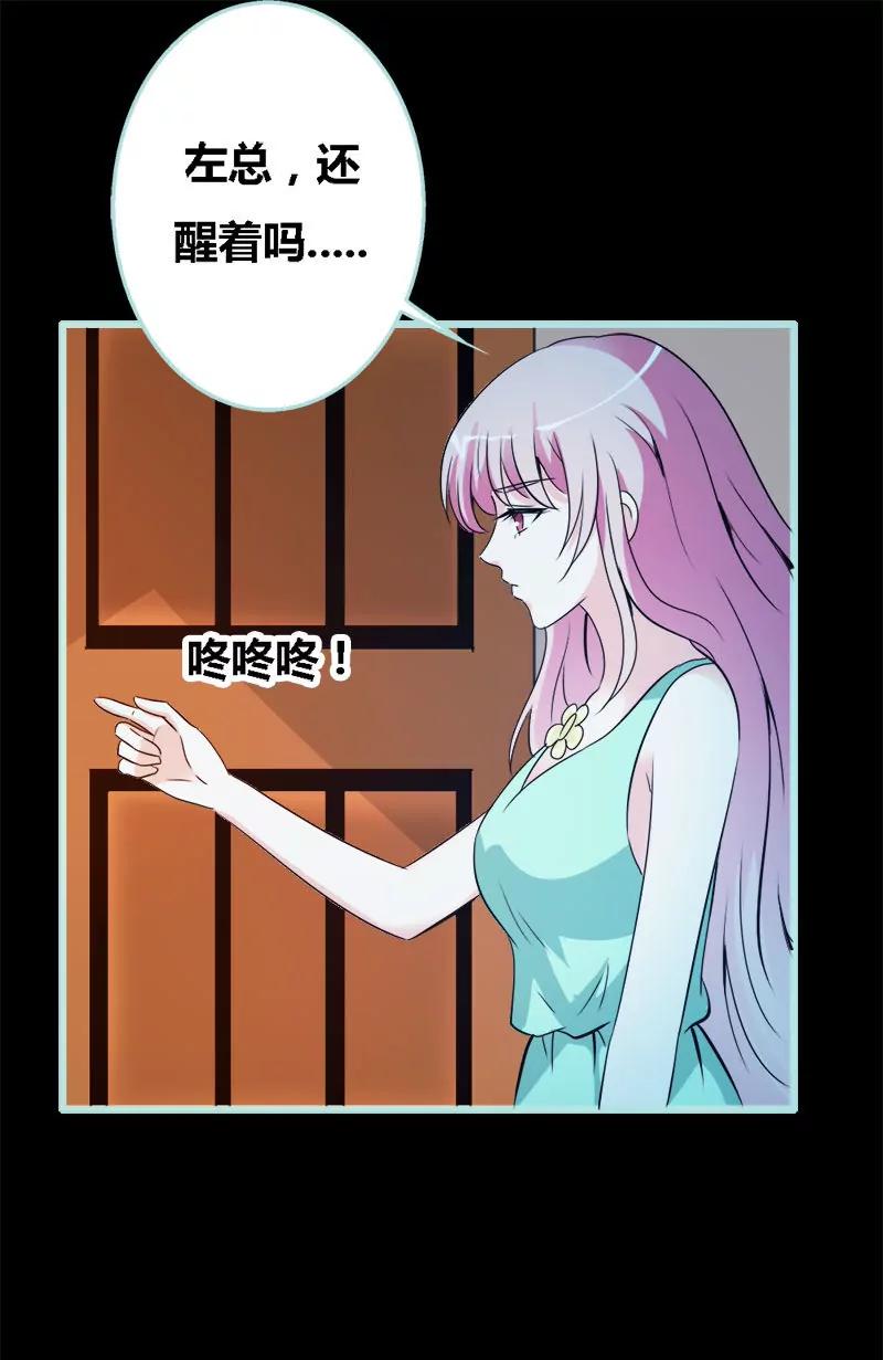 《狐帝独爱》056 我会靠自己成功！ 第6页