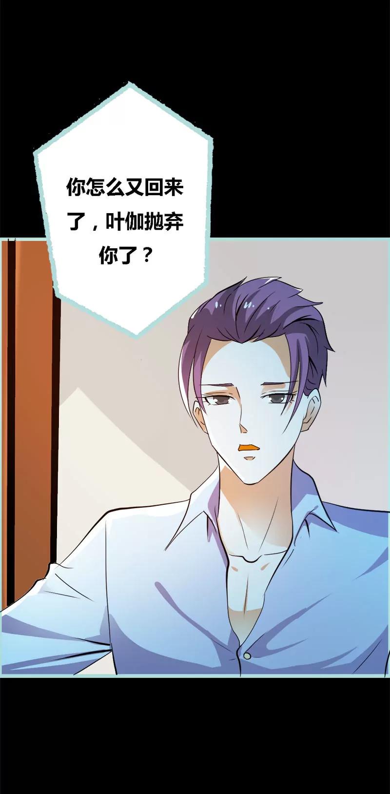 《狐帝独爱》056 我会靠自己成功！ 第7页
