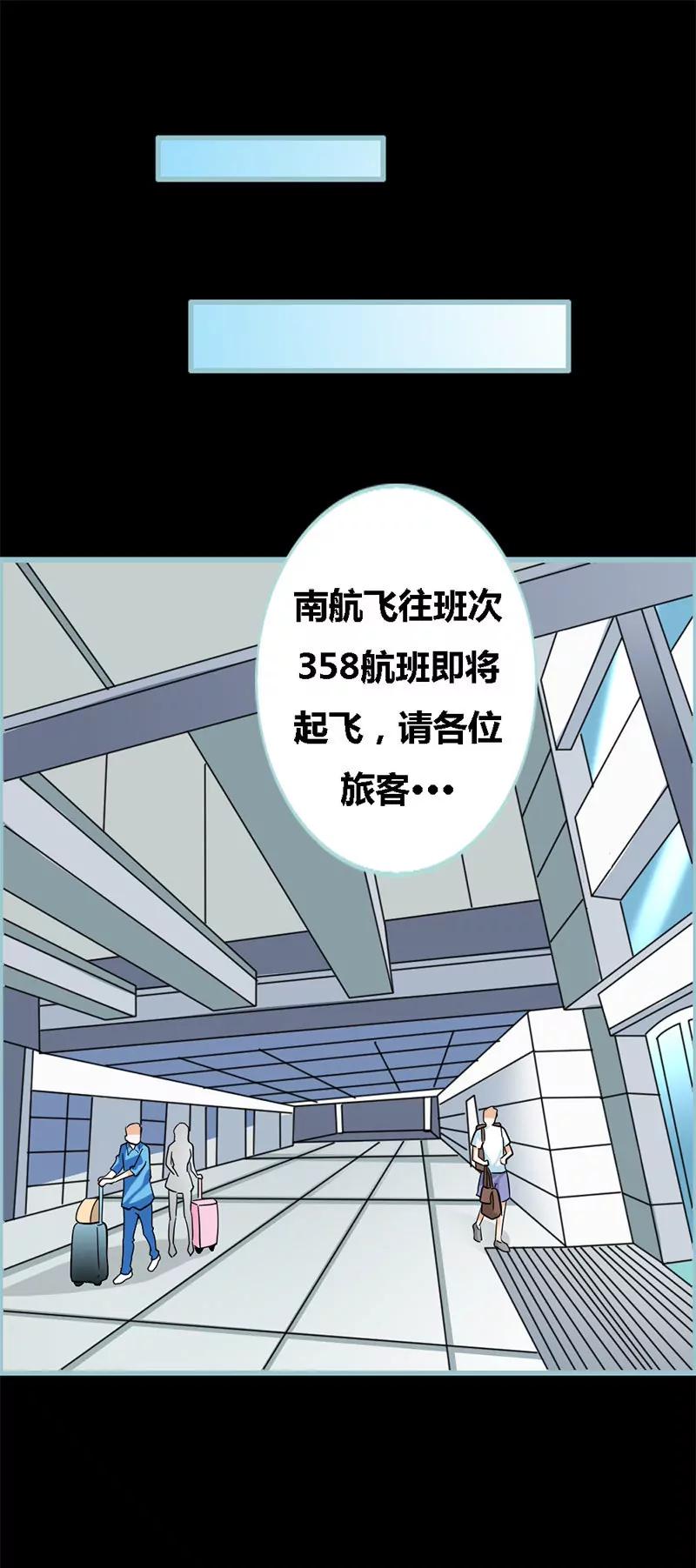 《狐帝独爱》059 谣言止于智者 第10页
