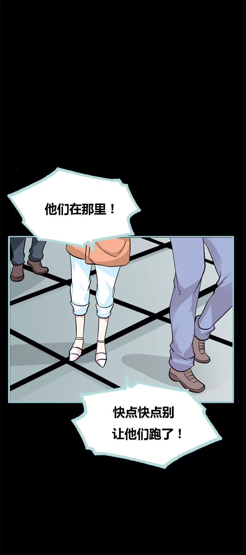 《狐帝独爱》059 谣言止于智者 第11页