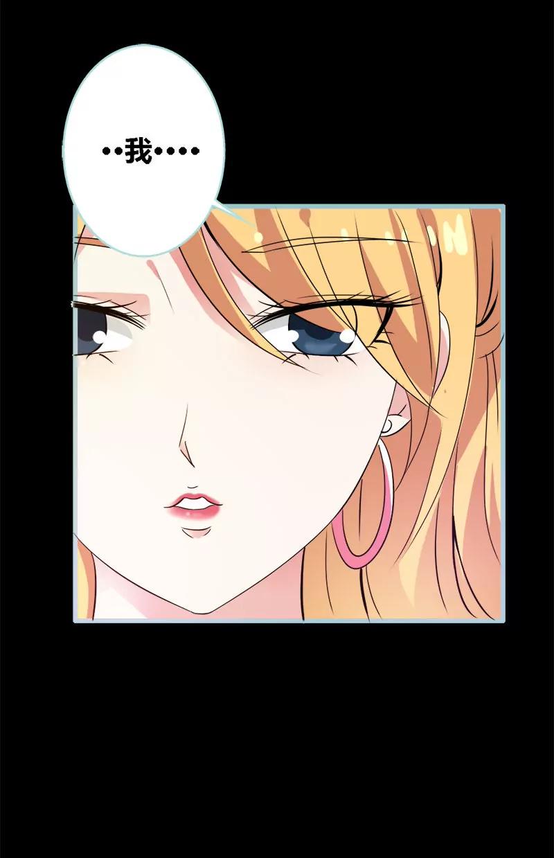 《狐帝独爱》059 谣言止于智者 第15页