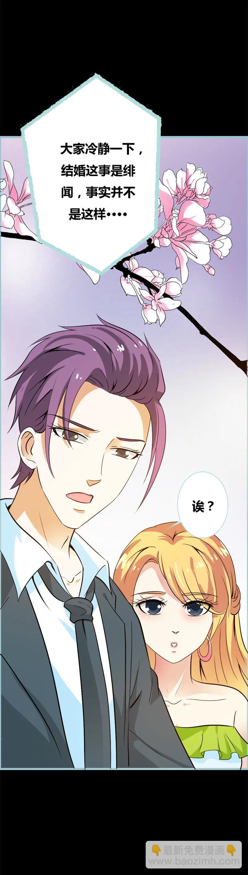 《狐帝独爱》059 谣言止于智者 第16页
