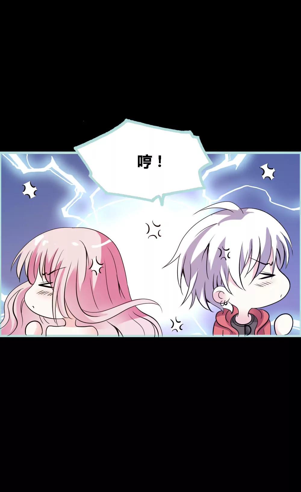 《狐帝独爱》059 谣言止于智者 第4页