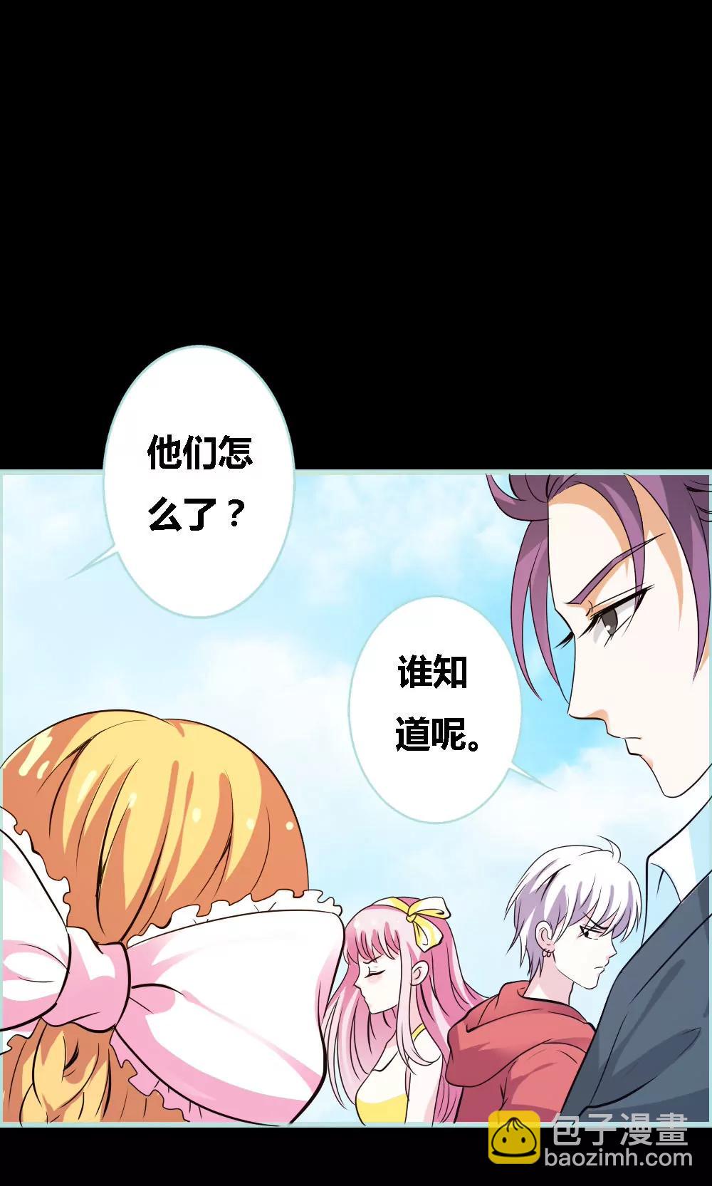 《狐帝独爱》059 谣言止于智者 第5页