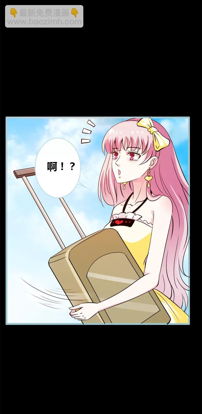 《狐帝独爱》059 谣言止于智者 第7页