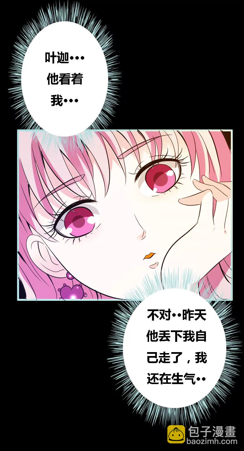 《狐帝独爱》058 竟敢夜不归宿 第13页