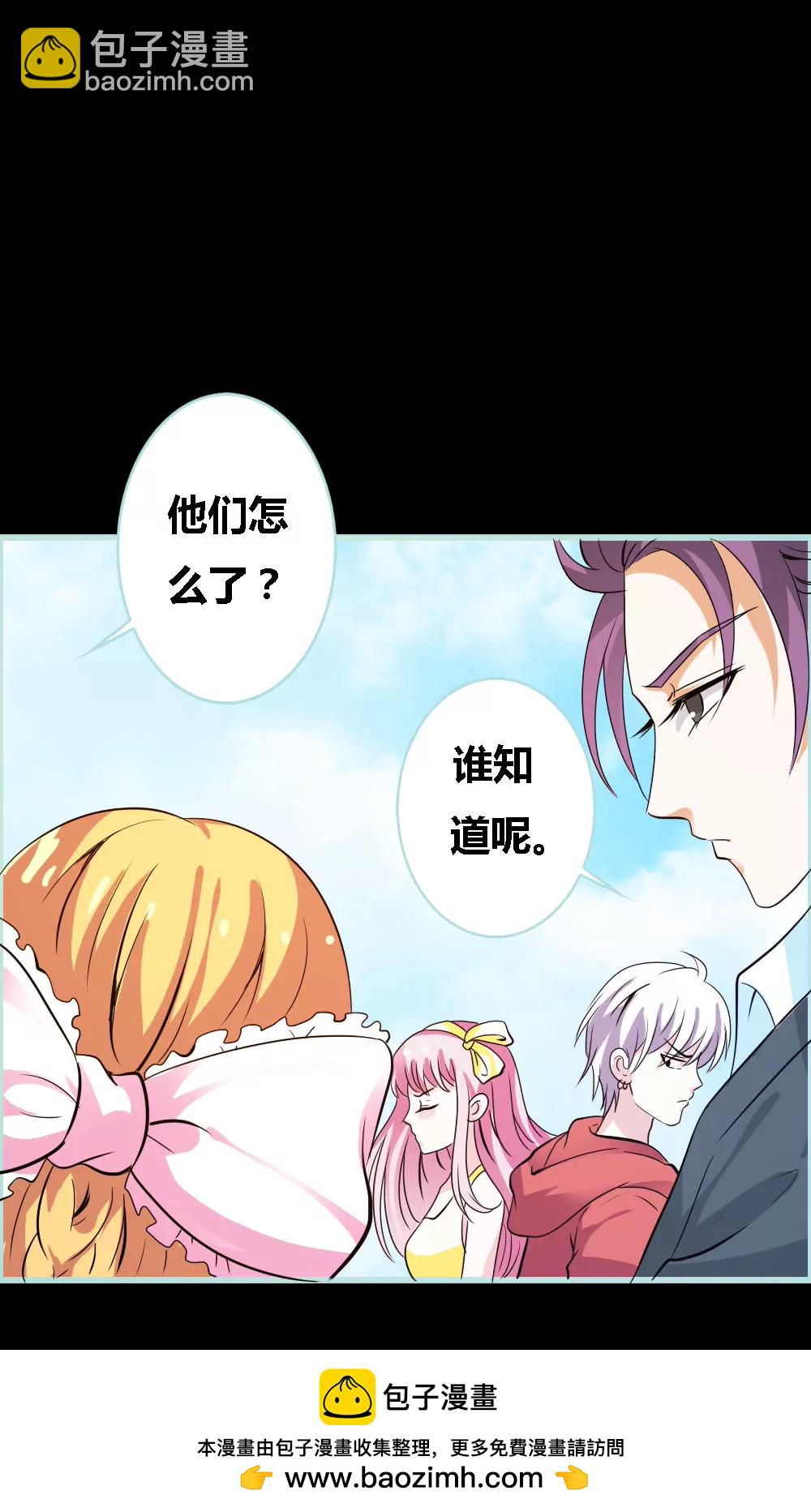 《狐帝独爱》058 竟敢夜不归宿 第16页