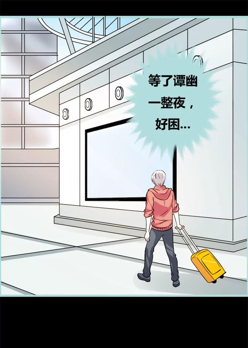 《狐帝独爱》058 竟敢夜不归宿 第5页