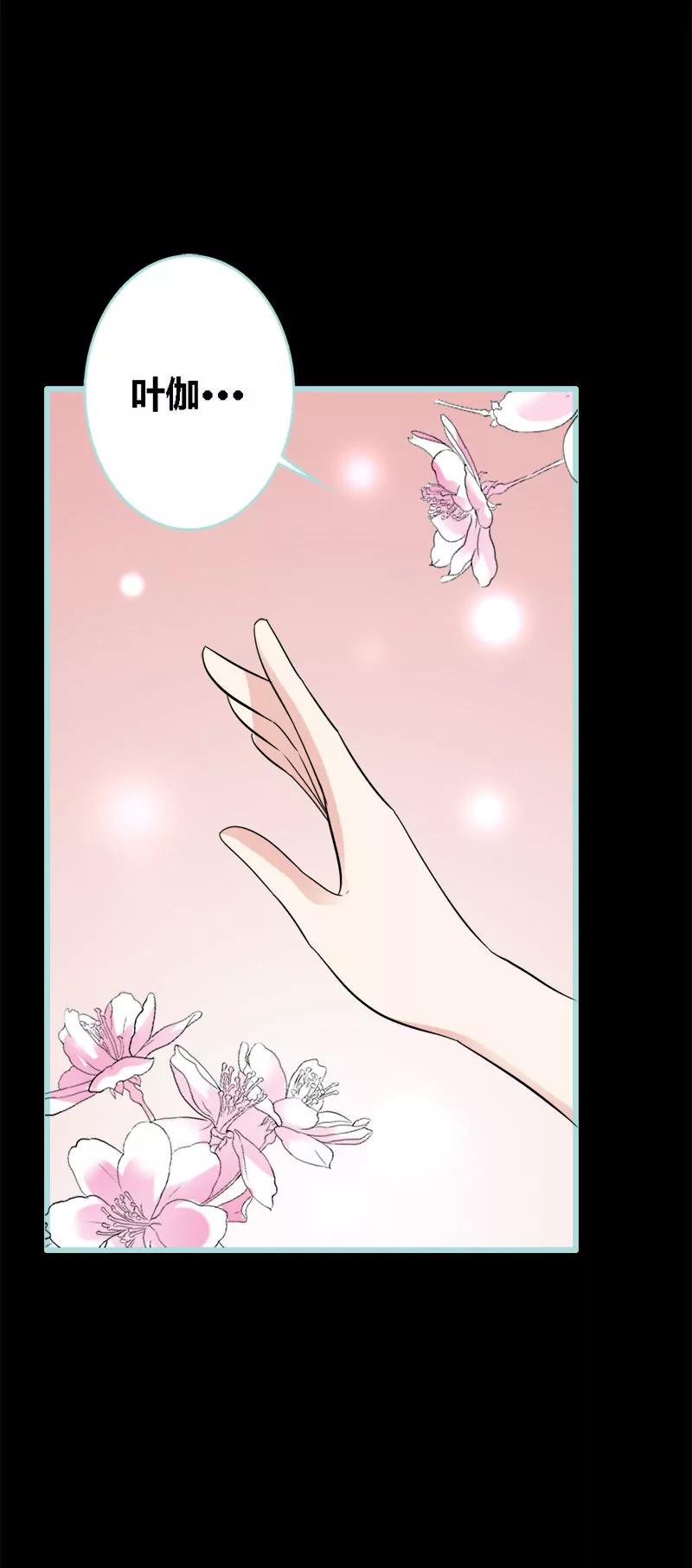 《狐帝独爱》058 竟敢夜不归宿 第7页