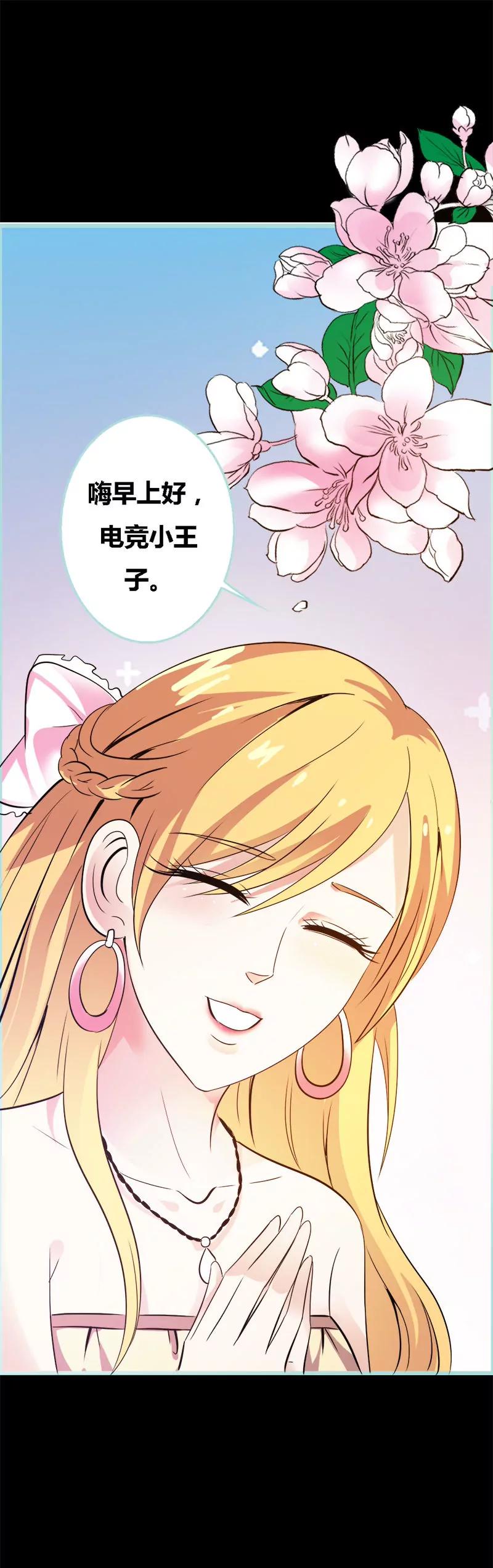 《狐帝独爱》058 竟敢夜不归宿 第9页