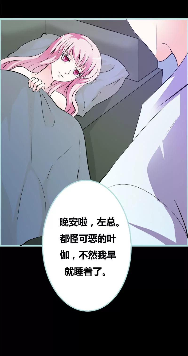 《狐帝独爱》057 我可不是正人君子 第11页
